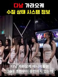 로얄 가라오케 다낭
